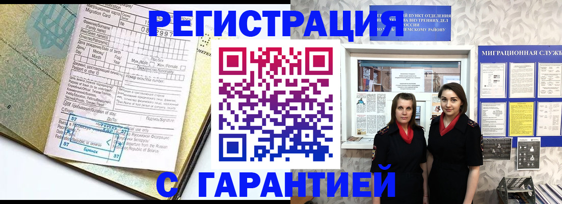 прописка для военкомата в Улан-Удэ