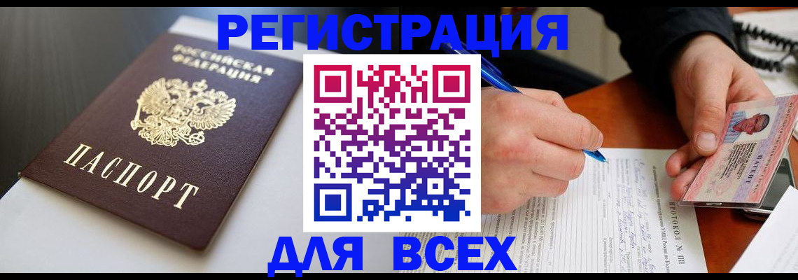 временная регистрация в квартире в Улан-Удэ