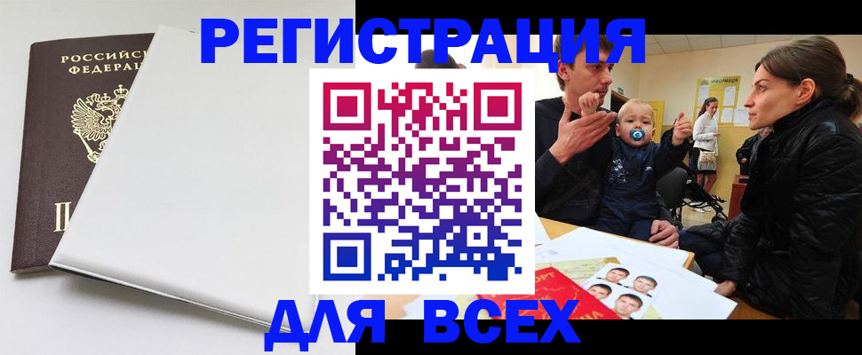 прописка для кредита в Улан-Удэ